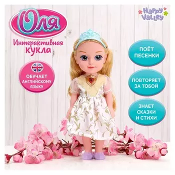 Кукла интерактивная Подружка Оля блондинка с диктофоном