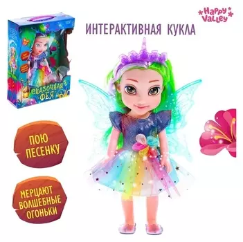 Кукла интерактивная "Сказочная фея" свет, звук
