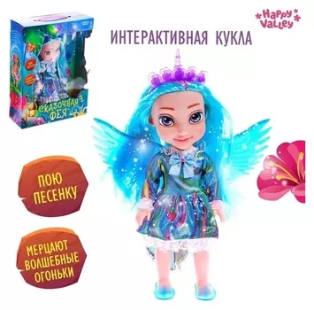 Кукла интерактивная "Сказочная фея" свет, звук