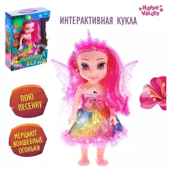 Кукла интерактивная "Сказочная фея" свет, звук