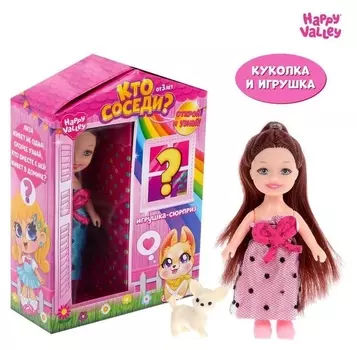 Кукла малышка «Кто соседи», с питомцем
