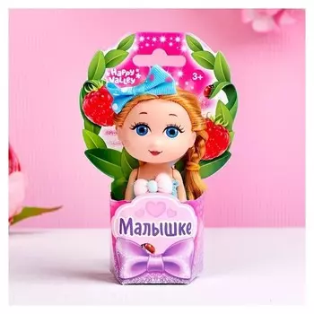 Кукла-малышка Малышке