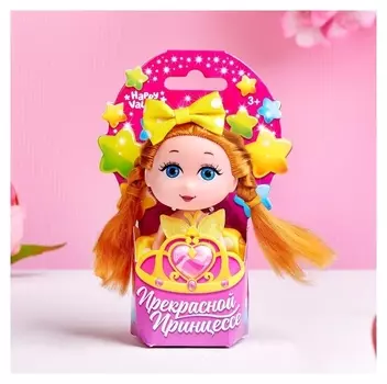 Кукла-малышка Прекрасной принцессе