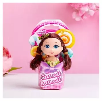 Кукла-малышка Самой милой