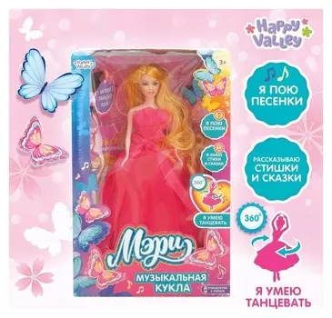 Кукла музыкальная блондинка Мери