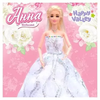 Кукла Невеста Анна