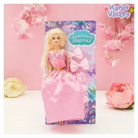 Кукла с аксессуарами Сказочной девочке