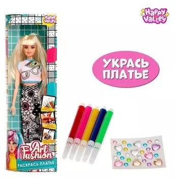 Кукла шарнирная в длинной юбке Раскрась платье Art Fashion