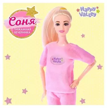 Кукла Соня Пижамная вечеринка