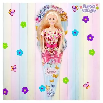 Кукла в конусе Самой красивой