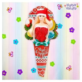 Кукла в конусе Верь в чудеса