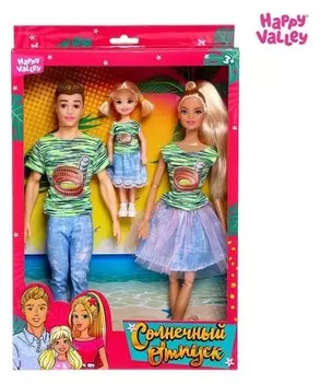 Куклы «Солнечный отпуск» набор