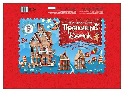 Кукольный домик Пряничный