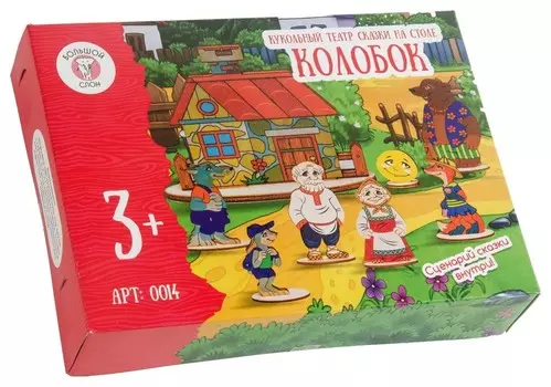 Кукольный театр Колобок