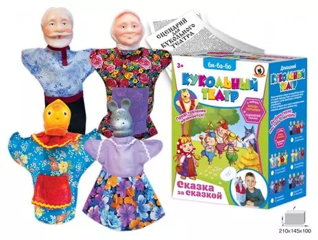 Кукольный театр Курочка ряба
