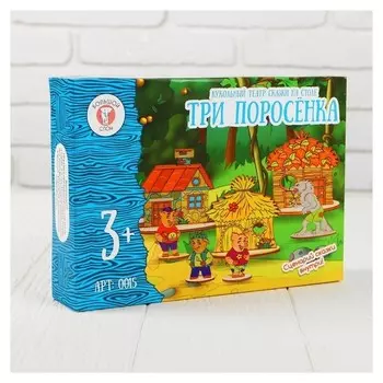Кукольный театр сказки на столе Три поросёнка