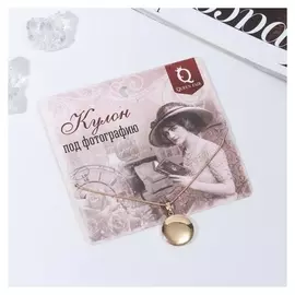 Кулон "Для фото" сфера, цвет золото, 45см