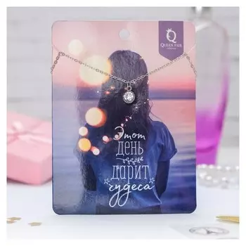 Кулон Dream чудеса, цвет белый в серебре, 45см