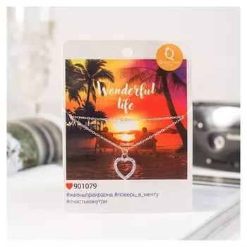 Кулон "Города" мальдивы, сердце, цвет белый в серебре, 45см