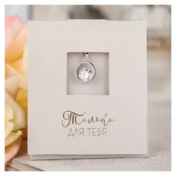 Кулон на цепочке "Мелодия", цвет белый в серебре