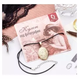 Кулон на шнурке "Для фото" овал с цветами, цвет золото, 45см