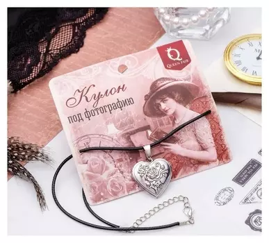 Кулон на шнурке "Для фото" сердце с розой, цвет чернёное серебро, 45 см