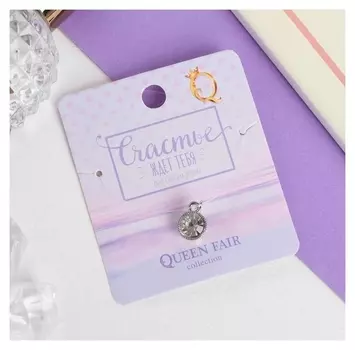 Кулон "Счастье ждёт тебя" страза на леске, цвет белый в серебре, 30см