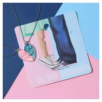 Кулоны "Неразлучники" пара сердец, цвет розово-голубой в серебре, 45 см