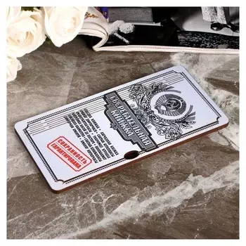 Купюрница "Сберкнижка"