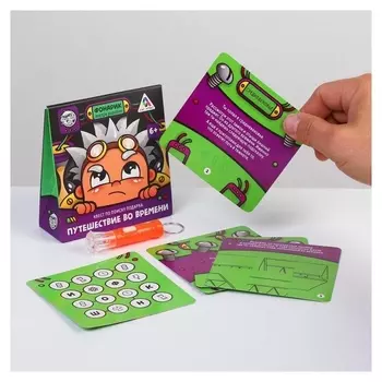 Квест по поиску подарка «Путешествие во времени»