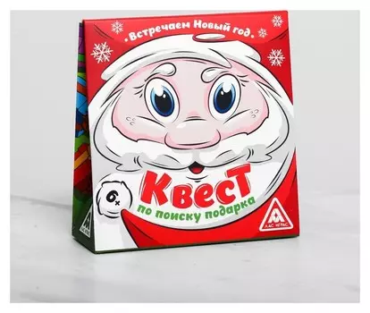 Квест по поиску подарка «Встречаем новый год!»