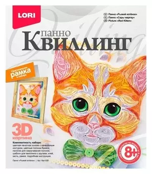 Квиллинг Панно "Рыжий котенок"