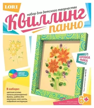 Квиллинг Панно "Солнечные цветы"