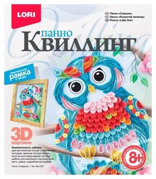 Квиллинг Панно "Совушка"