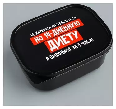 Ланч-бокс «14дневная диета», 500 мл
