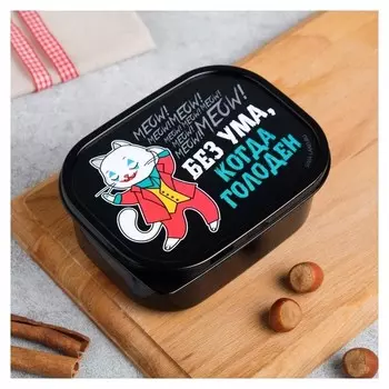 Ланч-бокс «Без ума, когда голоден», 0.5 л