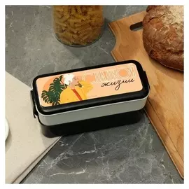 Ланч-бокс двухуровневый "Сладкой жизни" отсеки по 0,5 л