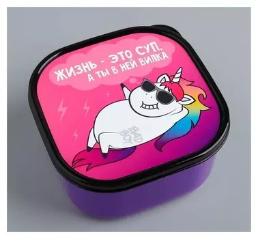 Ланч-бокс «Единорог», 700 мл