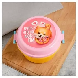 Ланч-бокс "Кусь - это по любви", 800 мл