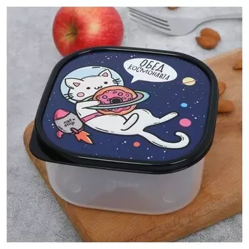 Ланч-бокс квадратный «Обед космонавта», 700 мл
