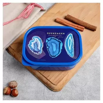 Ланч бокс "Прекрасен",0,5 л