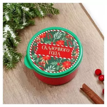 Ланч-бокс «Сказочного года», 300 мл