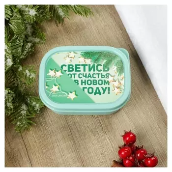 Ланч-бокс «Светись от счастья в новом году», 150 мл