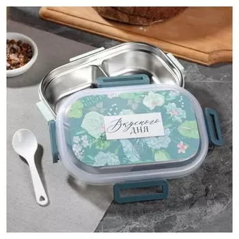 Ланч-бокс "Вкусного дня", 2 отделения