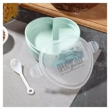 Ланч-бокс в форме сердца "Прекрасных мгновений", 600 мл