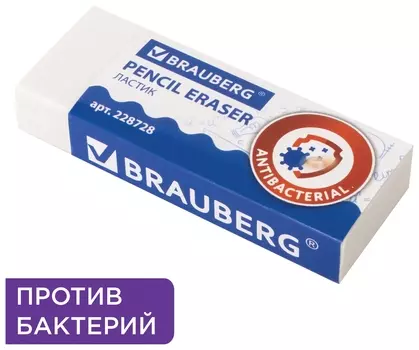 Ластик Brauberg "Антибактериальный", 58х22х12 мм, белый, прямоугольный, картонный держатель, 228728