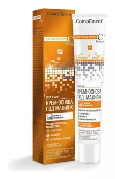 Легкая крем-основа под макияж