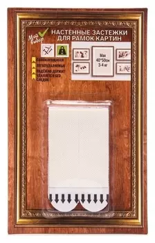 Легкоудаляемые настенные застежки для рамок картин, 3-4 кг, набор 4 шт