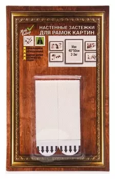 Легкоудаляемые настенные застежки для рамок картин, до 3 кг, набор 4 шт