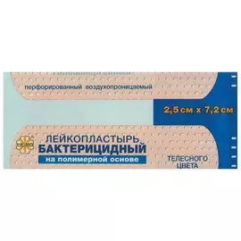 Лейкопластырь бактерицидный Leiko комплект 1000 шт., 2,5х7,2 см, на полимерной основе, телесного цвета